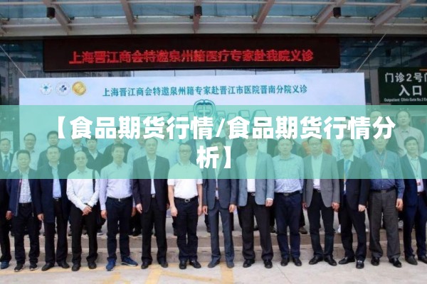 什么是a50期货指数实时行情/a50是期货吗