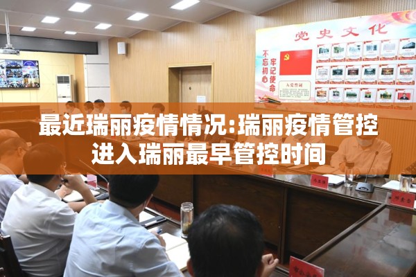 国内多起聚集性疫情/什么是聚集性疫情
