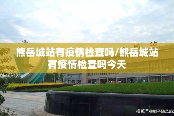 国内多起聚集性疫情/什么是聚集性疫情