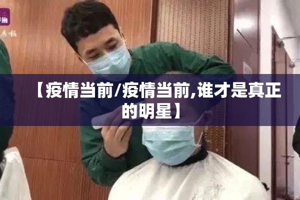 【重庆疫情李某嫖娼,重庆医生嫖娼被抓】