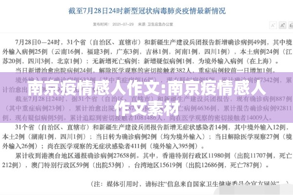 北京疫情都有哪个区:北京疫情都在那个区