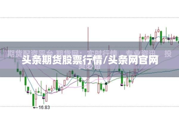 玉米期货行情介绍/玉米期货行情介绍大全