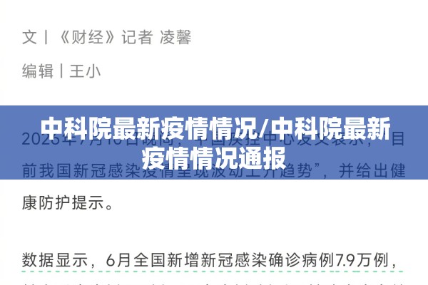 今日国内疫情报告情况/今日国内疫情报告情况最新