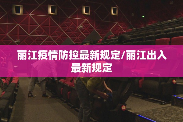 逆行与成长疫情大学生/疫情期间的逆行者