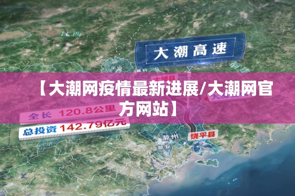 【中国国内疫情状况/中国国内疫情状况最新消息】