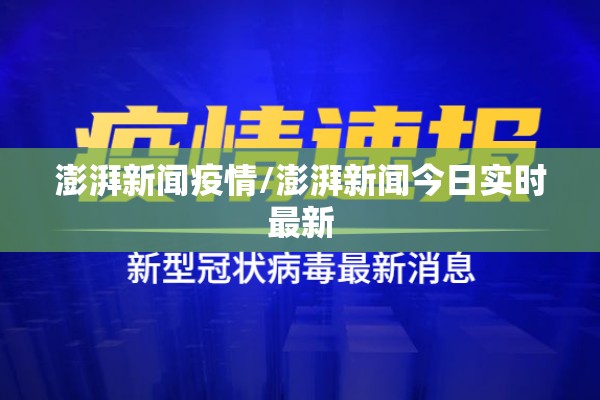 腾冲县最新疫情/腾冲疫情新发1例