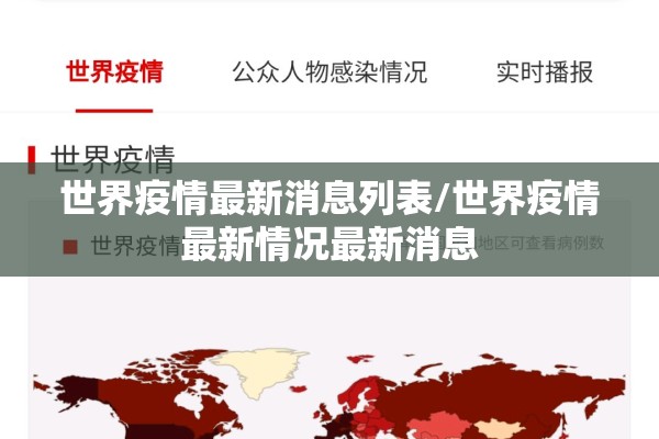 疫情党课（月经期喝冰的会怎样）