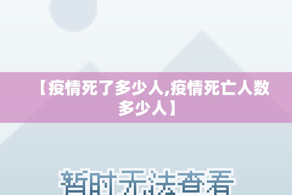 【2022张文宏疫情预测/张文宏最新新闻】