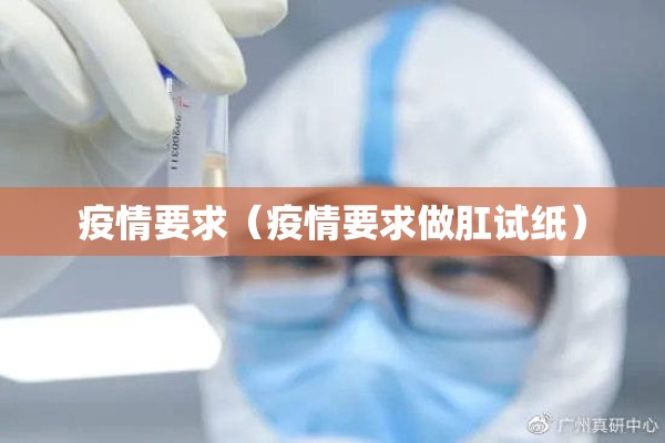 疫情防控视频（电信 流量用完）
