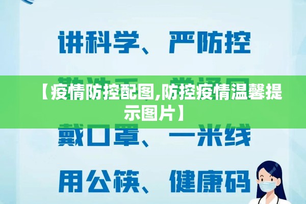 【大庆大同疫情最新通报/大庆疫情最新消息公告】