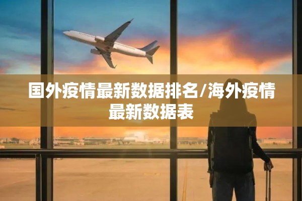 【大庆大同疫情最新通报/大庆疫情最新消息公告】