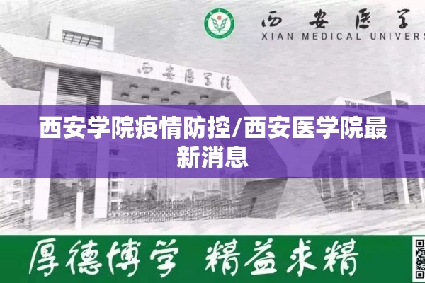 【宁夏银川现在疫情怎样/最新宁夏银川疫情是什么风险】