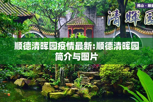 常州疫情解封:常州情况