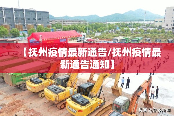 【国内疫情最新消息科普,国内疫情最新消息分布】
