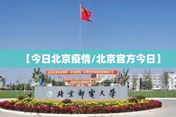 关于疫情的口号/疫情防控口号文化墙