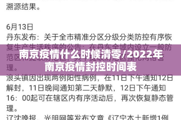 【抚州疫情最新通告/抚州疫情最新通告通知】
