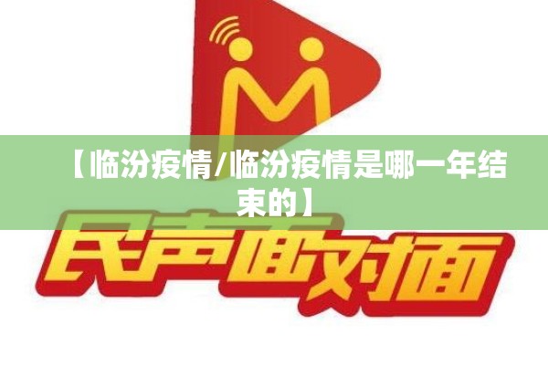 疫情下欧洲杯/欧洲杯巨大争议
