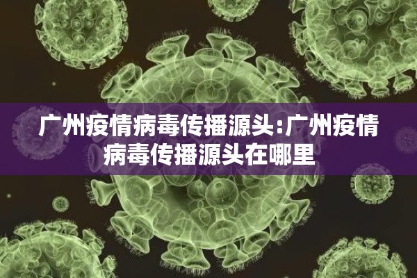密尔沃基疫情:密尔沃基 cream city
