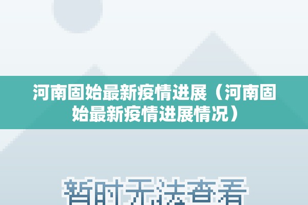 【今日北京疫情/北京官方今日】