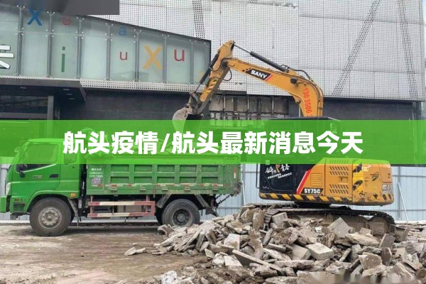 广州疫情病毒传播源头:广州疫情病毒传播源头在哪里