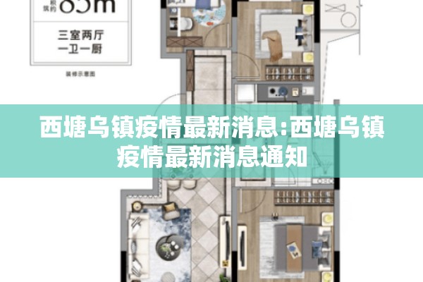 【疫情一览表/疫情动态】