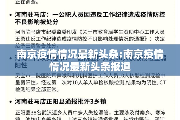 今天国内最新疫情情况/今天最新的情况