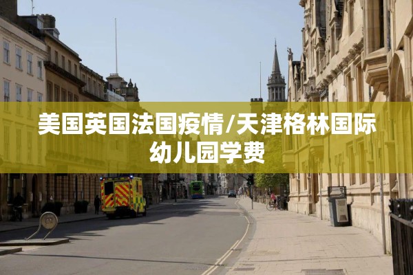 文登疫情属于什么风险:文登是疫区吗