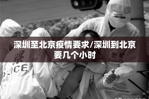 【单位疫情防控通知,单位疫情防控通知范文】