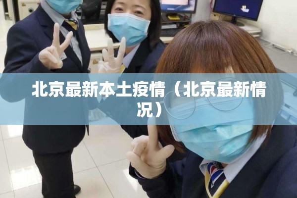 衢州站疫情/衢州最新火车站时刻表