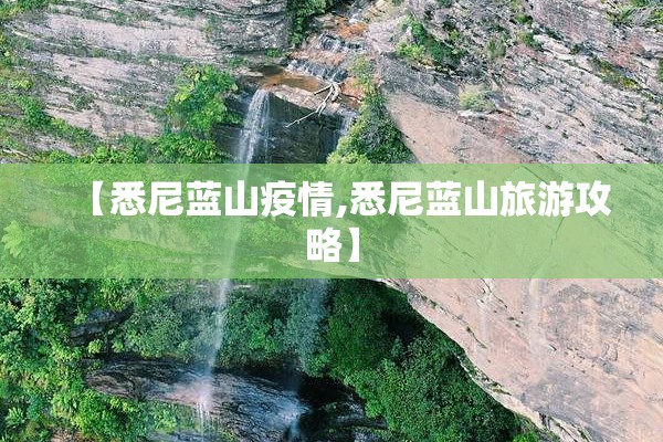 秦皇岛海港区今日疫情/秦皇岛海港区今日疫情情况
