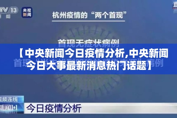 疫情最新分布:疫情最新数据消息中高风险地区名单