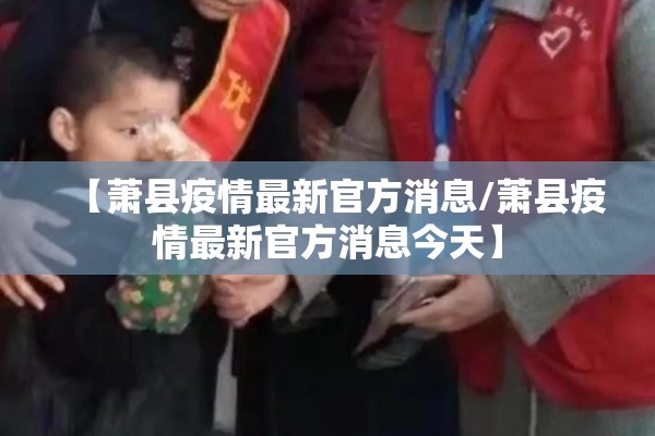 兰州疫情实时数据:兰州疫情疫情