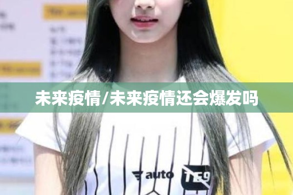 漯河新闻最新疫情/漯河新闻头条最新消息