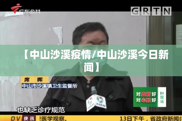 辽宁省猪瘟疫情/辽宁猪瘟现状最新