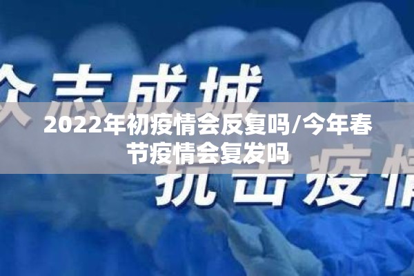 疫情小区什么时候解封:疫情小区什么时候解封啊