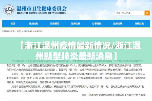 北京韵达快递疫情/北京韵达速递有限公司