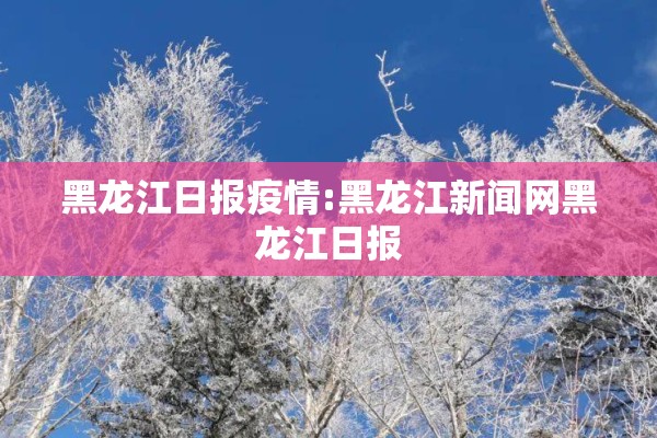 疫情防控十六字方针/光遇墓土城堡在哪里