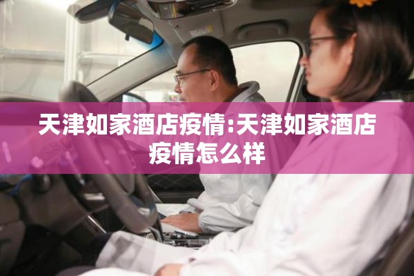 春节疫情海报（春节海报图片）