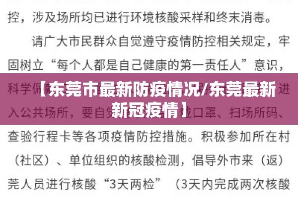 满洲里疫情新闻发布会:新闻1 1满洲里疫情