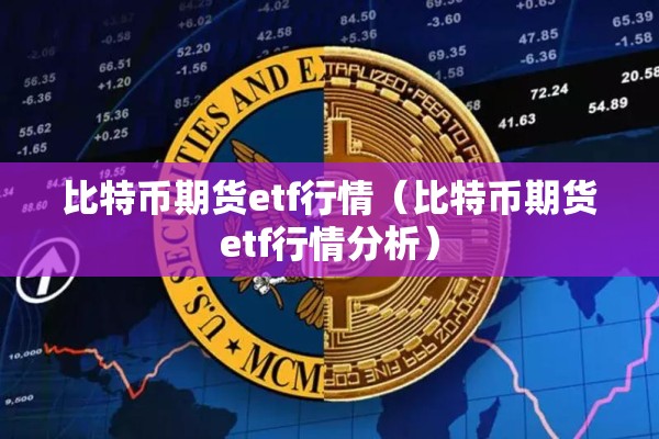 【pvc期货行情走势/pvc期货行情走势分析】