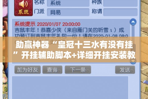[教程经验]“哥哥杭州麻将可以开挂吗!辅助神器插件下载