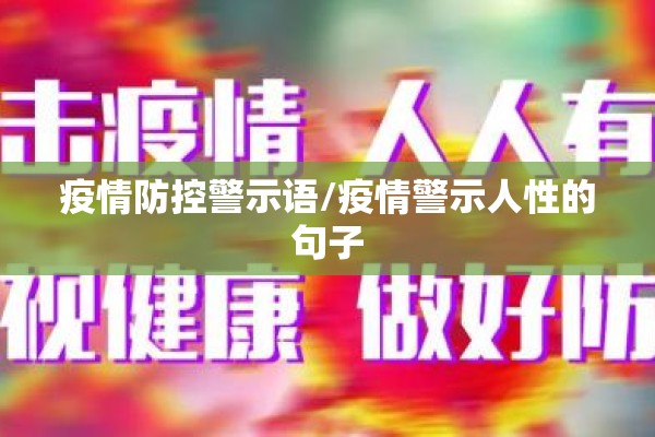 税务疫情防控（税务攻坚）