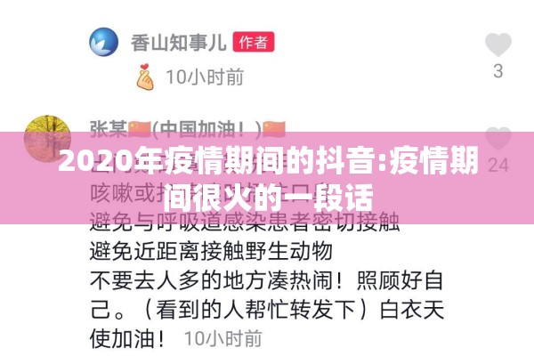 【疫情通报专用bgm,网上最火的疫情配乐】