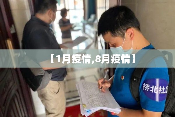 南通疫情最新报道今天/南通疫情最新数据消息新增