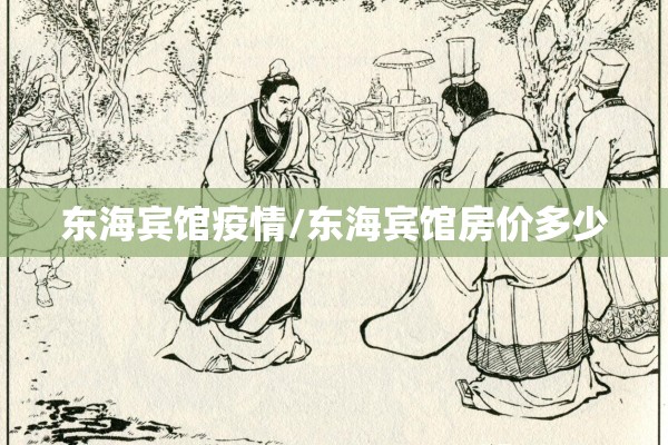 长春海鲜疫情（长春海鲜批发市场营业时间）