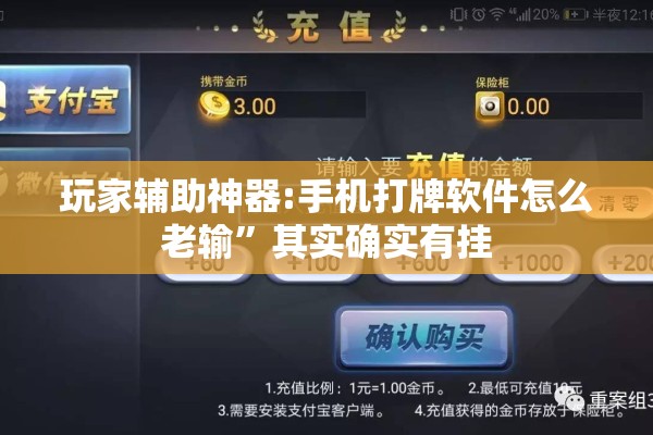 辅助教程“雀神广东麻将怎么打才能赢”开挂(透视)辅助神器