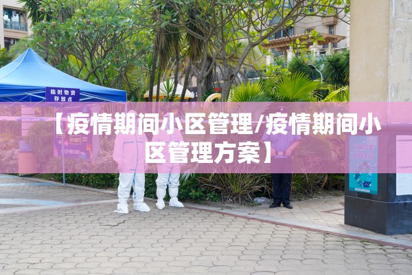 疫情绘画儿童画（疫情动画）