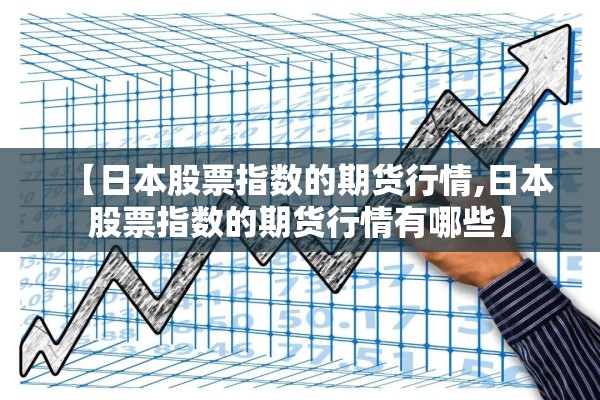 铁矿石相关品种期货行情/铁矿石相关品种期货行情走势