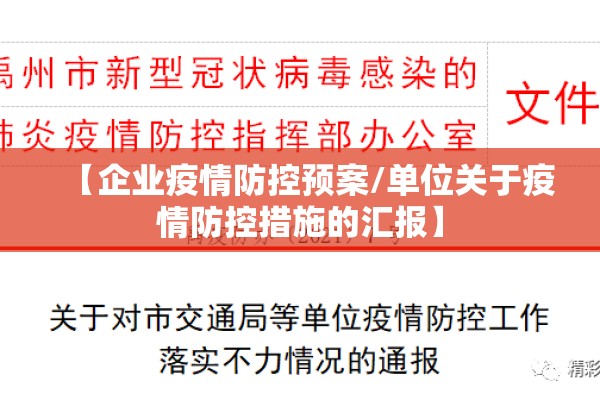 【疫情接种/疫情接种疫苗有什么害处】
