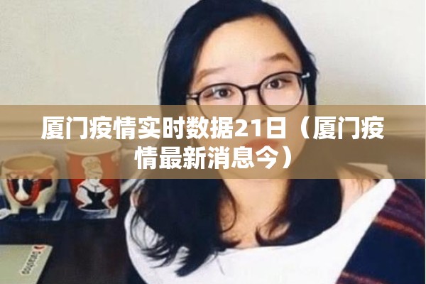 涞源县最新疫情（涞源县有没有新型肺炎）